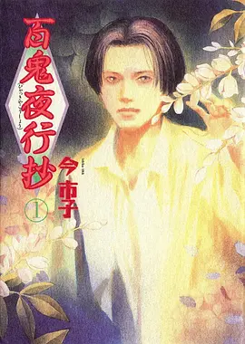 时空邮差 科幻温情动漫在线观看