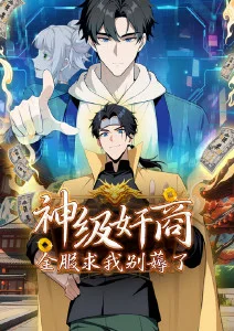沉默的螺旋 心理社会漫画在线阅读